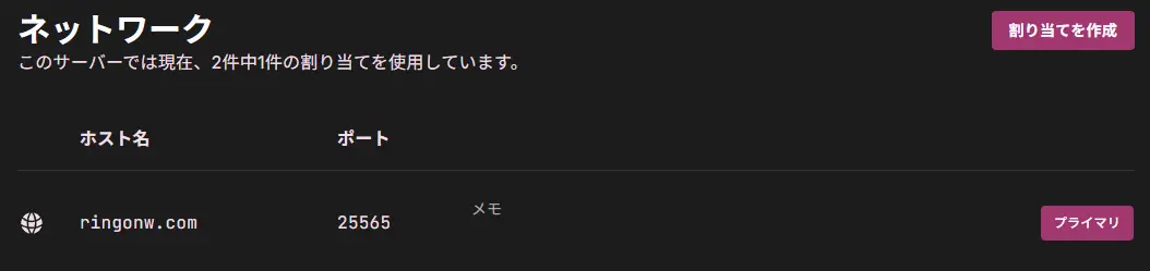 ネットワーク画面